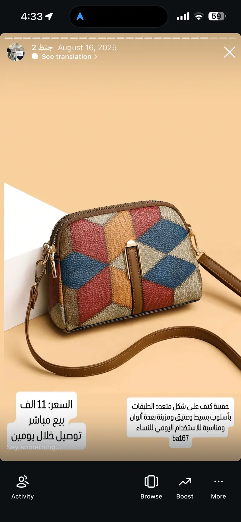 حقيبة كتف نسائية متعددة الألوان