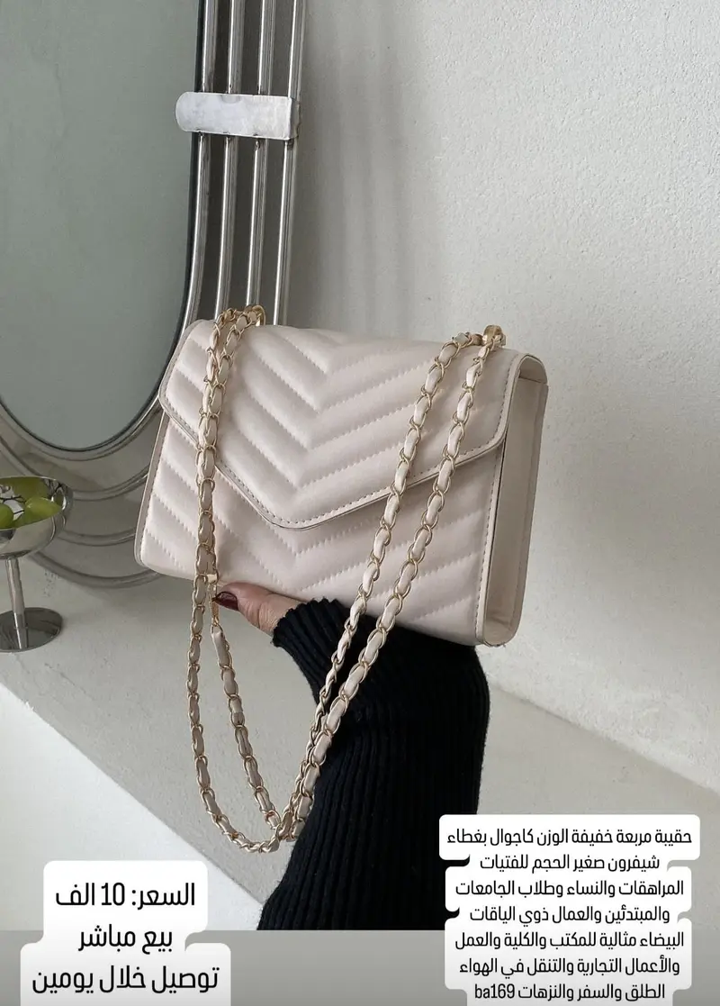 حقيبة مربعة خفيفة الوزن كاجوال بغطاء شيفرون بسلسلة ذهبية