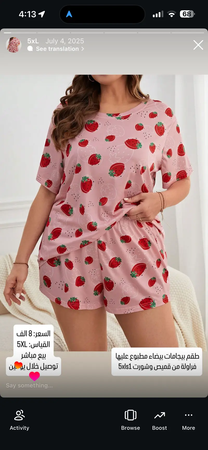 طقم بيجامات بيضاء مطبوع عليها فراولة قميص وشورت