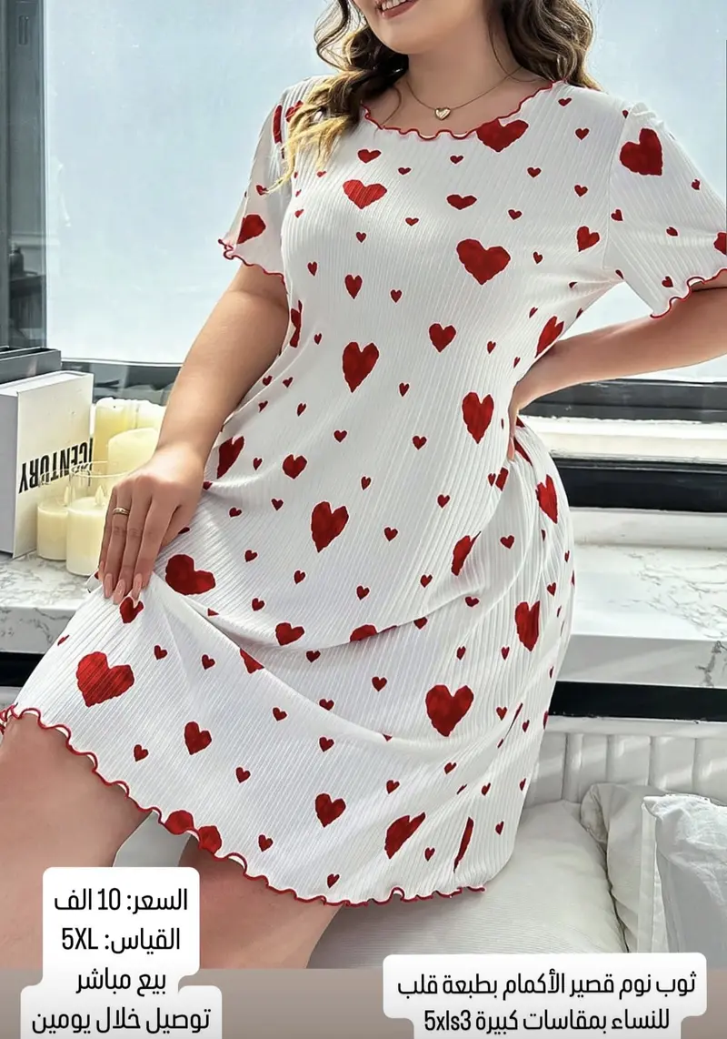 ثوب نوم قصير الأكمام بطبعة قلب للنساء بمقاسات كبيرة