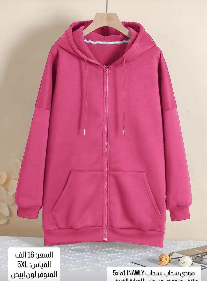 هودي سحاب بسحاب INAWLY