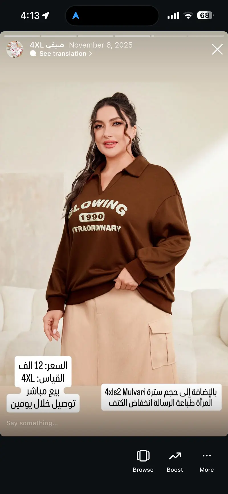 بلوزة نسائية بطباعة Glowing 1990 مقاس كبير