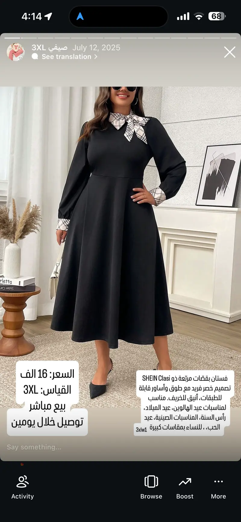 فستان نسائي أسود بقصّات مربّعة مع طوق وأساور قابلة للطبقات