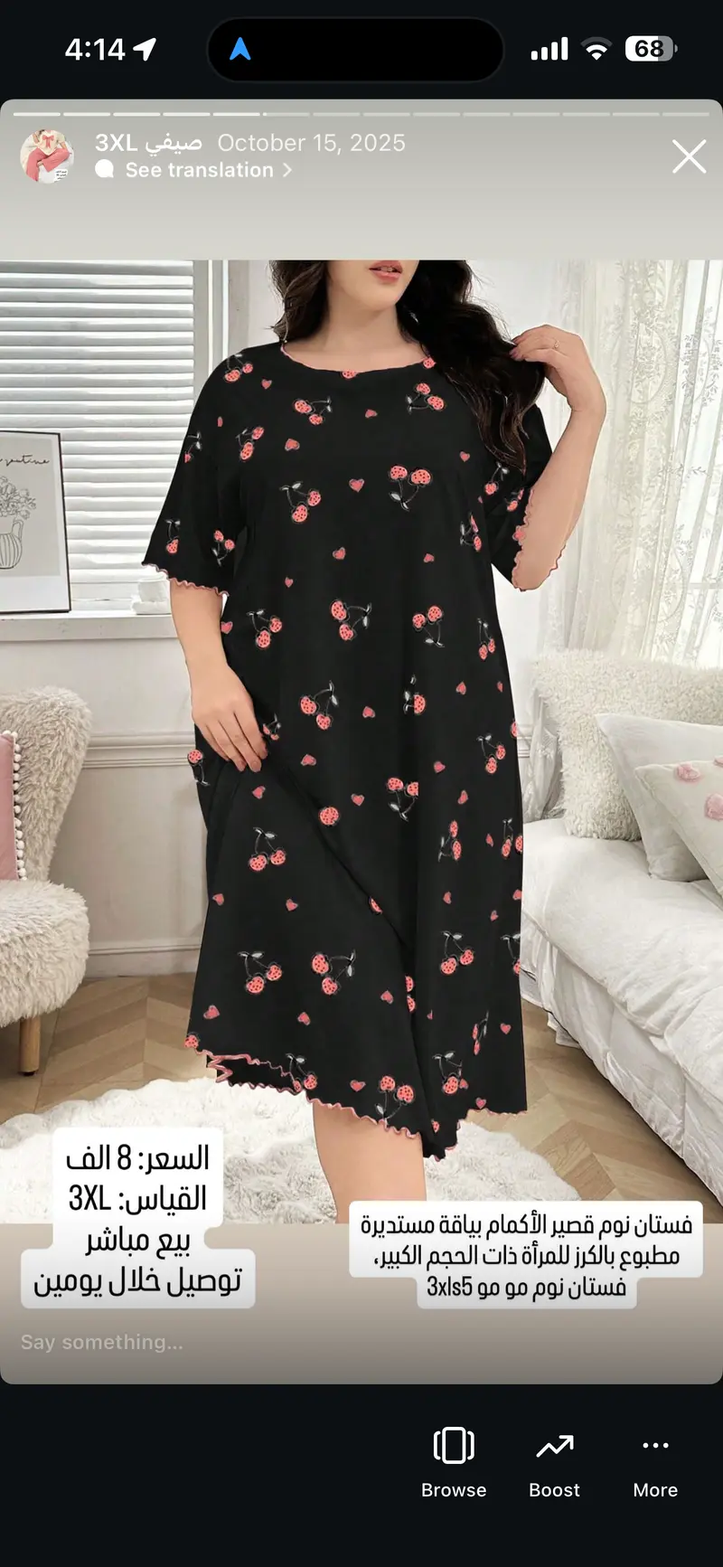 فستان نوم قصير الأكمام بياقة مستديرة مطبوع بالكرز للمرأة ذات الحجم الكبير