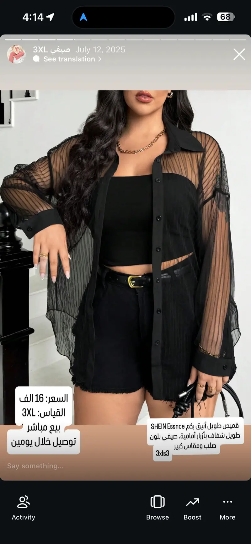 قميص نسائي طويل شفاف بأزرار أمامية مقاس كبير