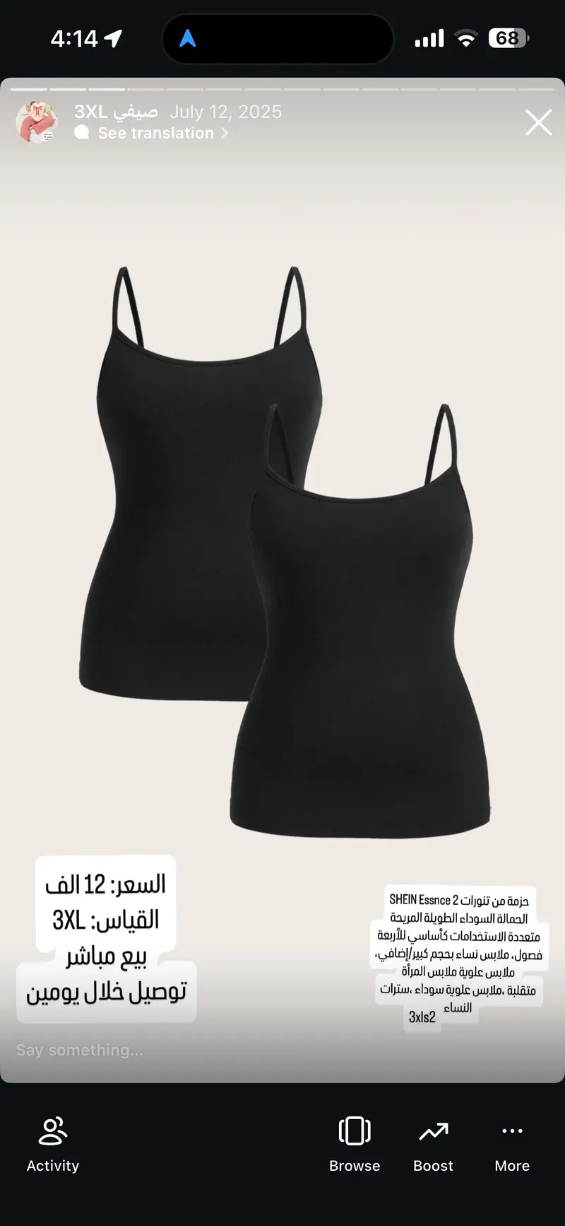 حزمة من 2 توب نسائي بحمالة سوداء طويلة مريحة