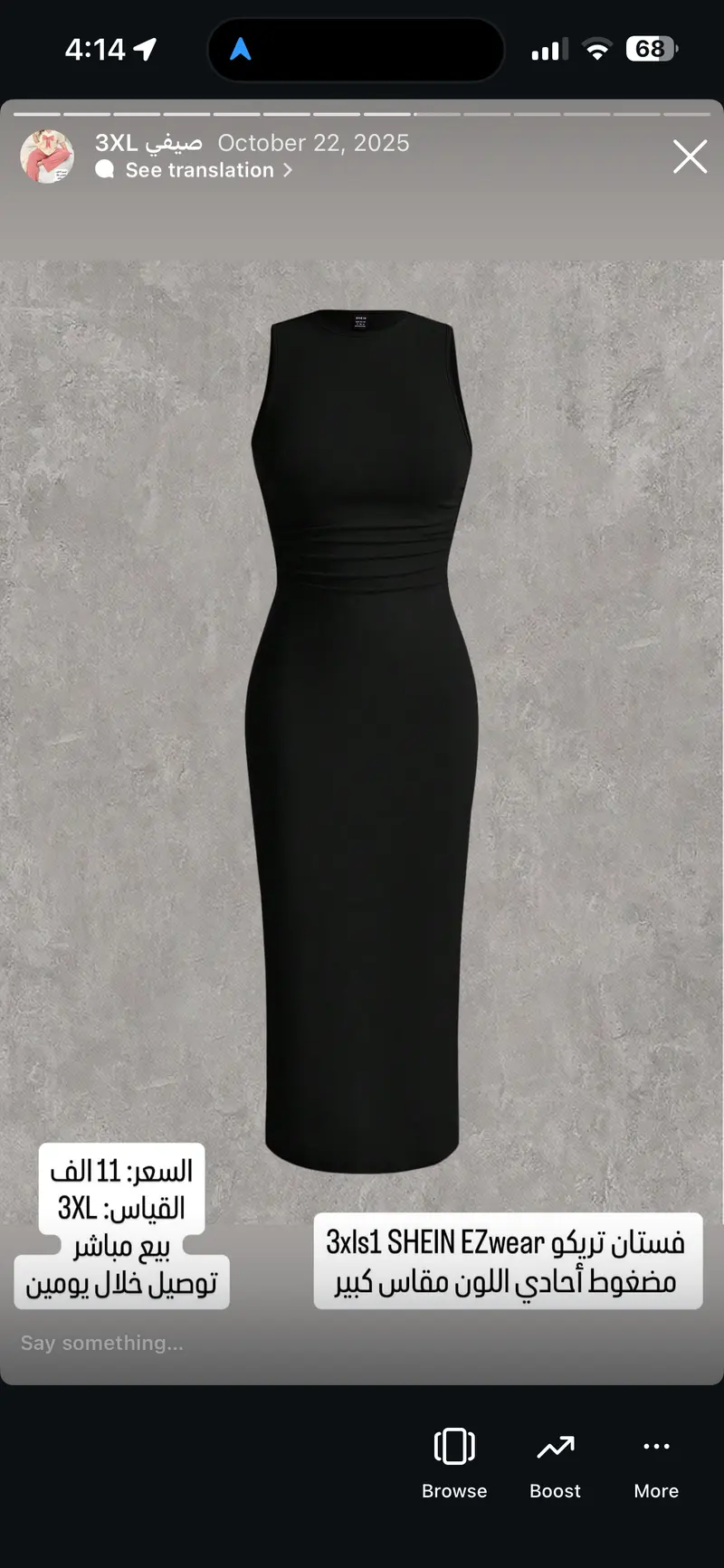 فستان تريكو مضغوط أحادي اللون مقاس كبير