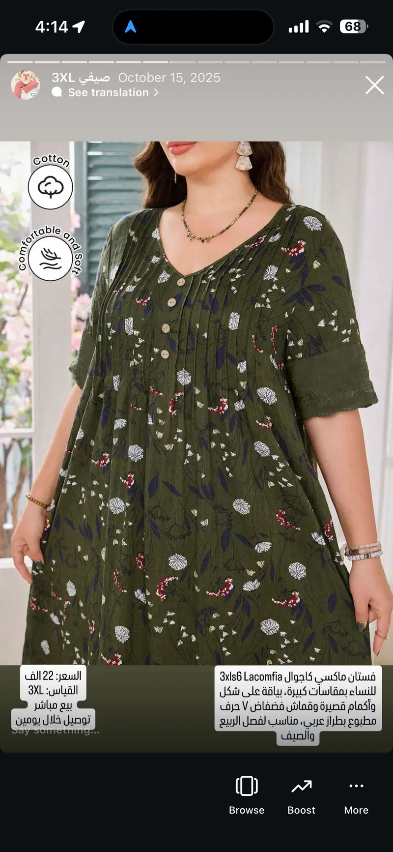 فستان ماكسي كاجوال قطني بمقاسات كبيرة