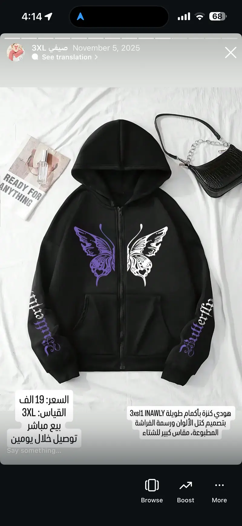 هودي كنزة بأكمام طويلة بتصميم فراشة مطبوعة