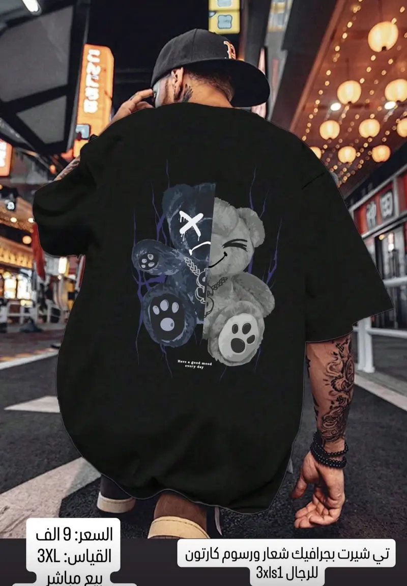 تيشيرت رجالي بجرافيك شعار ورسوم كارتون دب