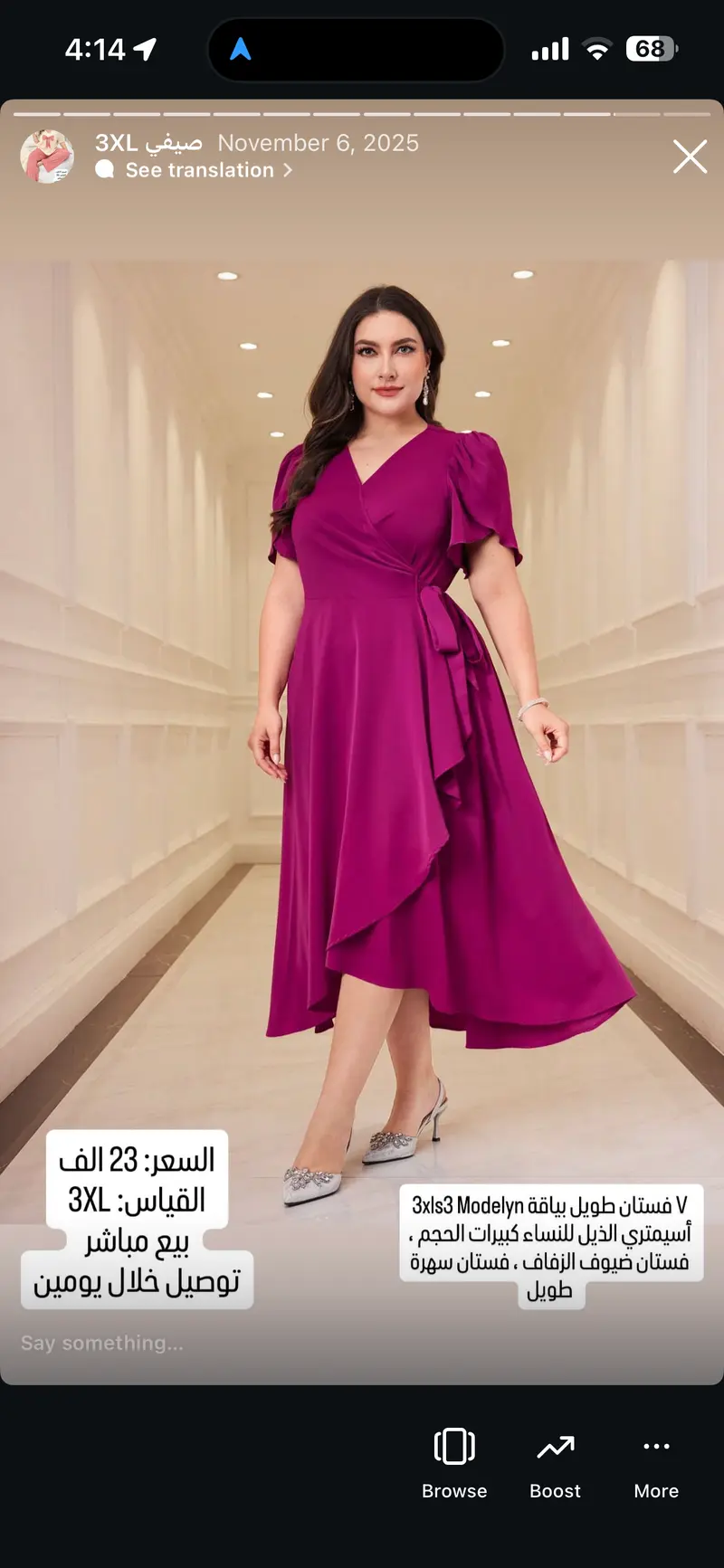 فستان طويل بياقة V أسيمتري الذيل للنساء كبيرات الحجم