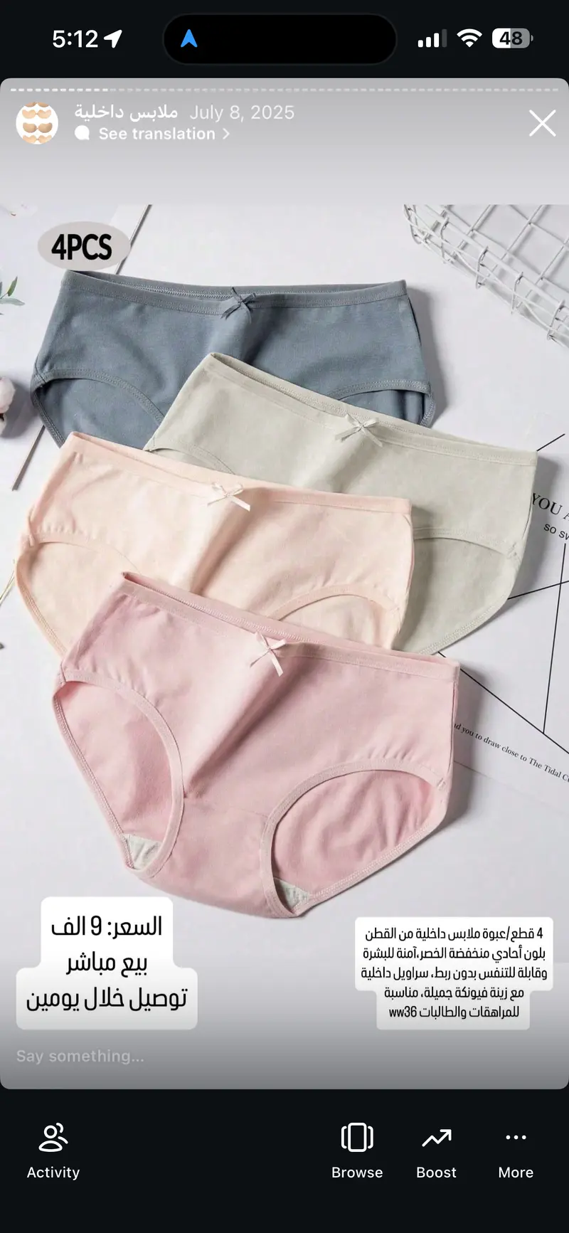 طقم ملابس داخلية نسائية قطن 4 قطع