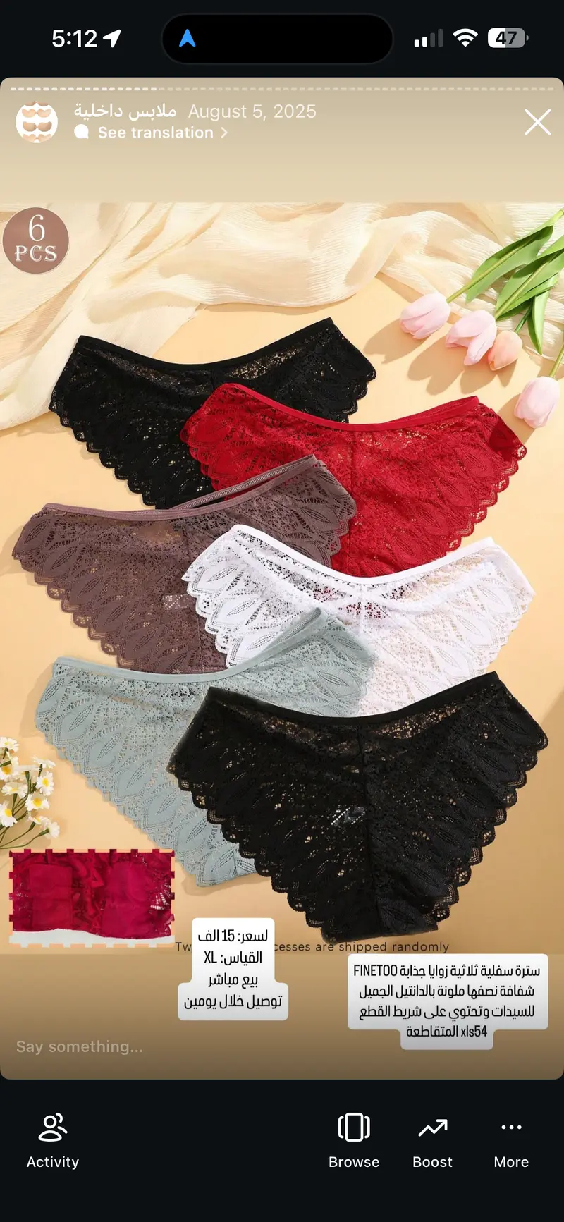 سترة سفلية دانتيل نسائية 6 قطع FINETOO