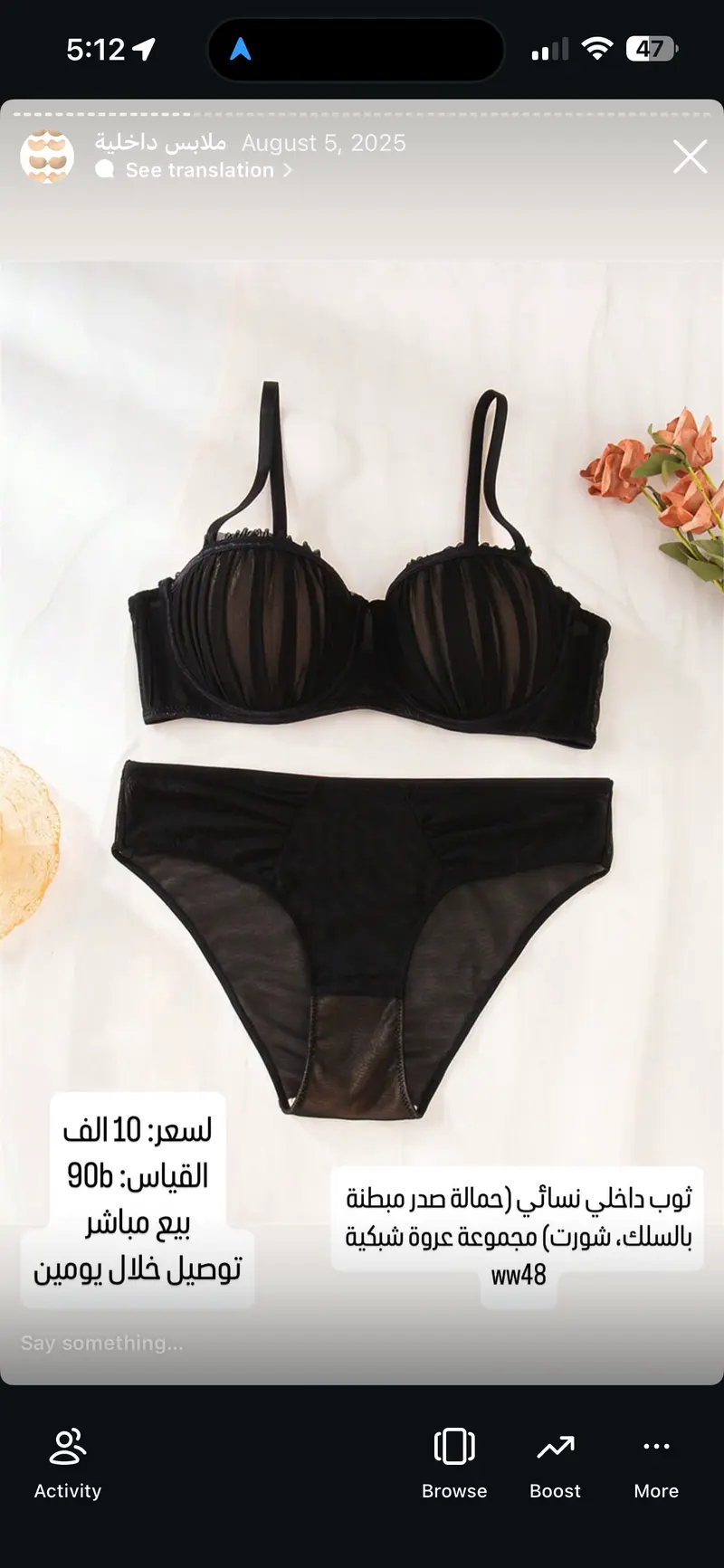 طقم ملابس داخلية نسائي حمالة صدر مبطنة بالسلك وشورت شبكية