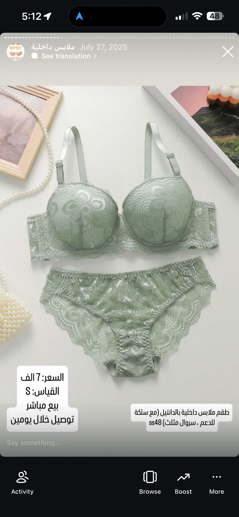 طقم ملابس داخلية بالدانتيل