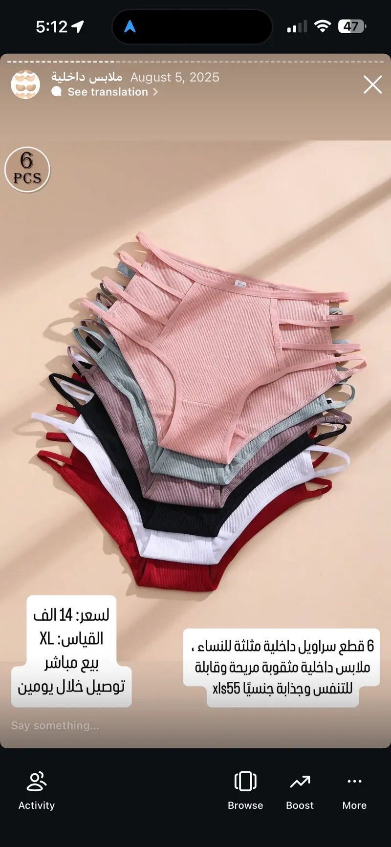 6 قطع سراويل داخلية مثلثة للنساء