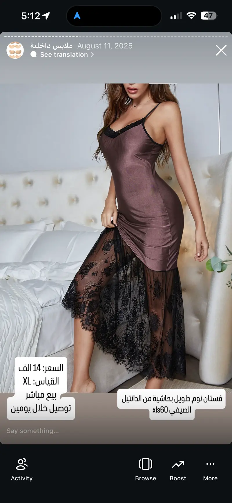 فستان نوم طويل بحاشية من الدانتيل الصيفي