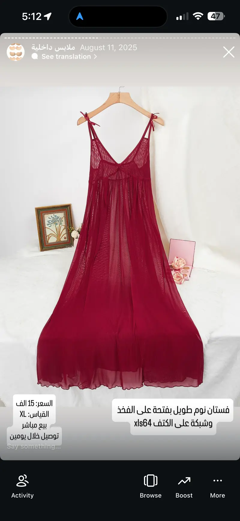 فستان نوم طويل بفتحة على الفخذ وشبكة على الكتف