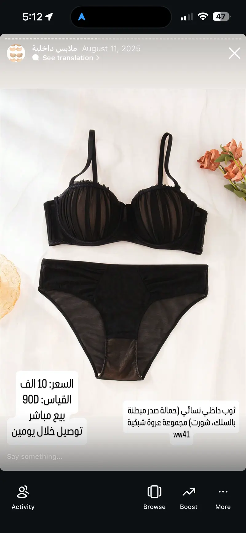 ثوب داخلي نسائي حمالة صدر مبطنة بالسلك وشورت مجموعة عروة شبكية