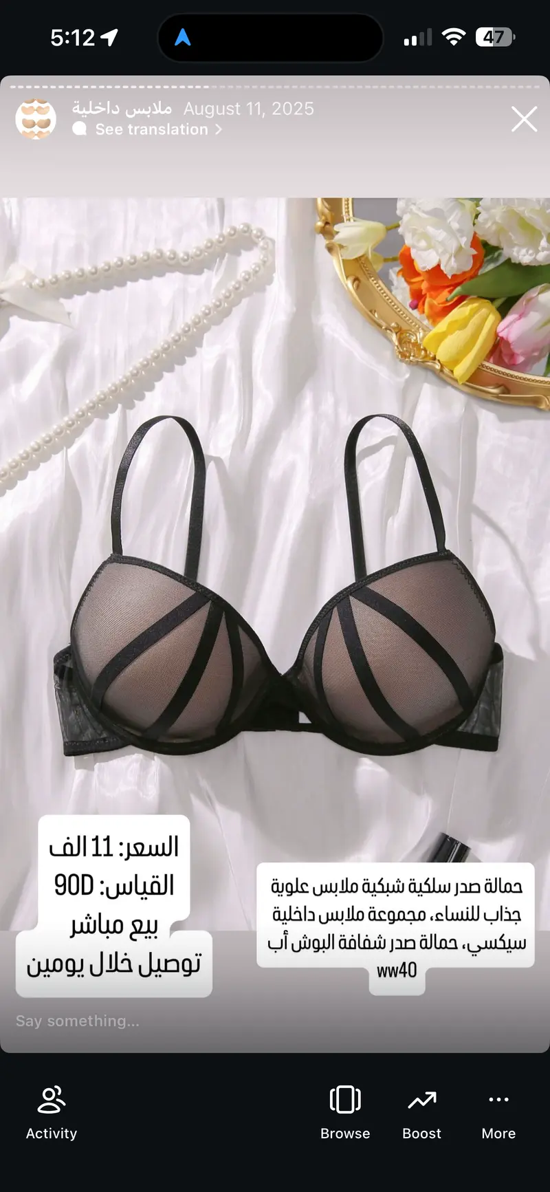 حمالة صدر سلكية شبكية شفافة بوش أب