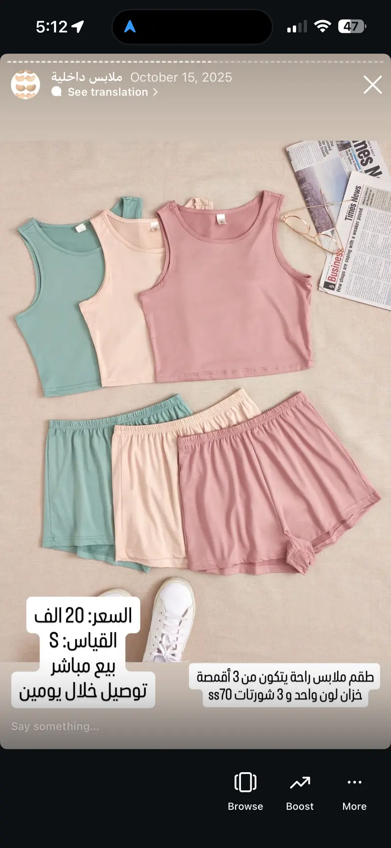 طقم ملابس راحة نسائي 3 أقمصة و 3 شورتات