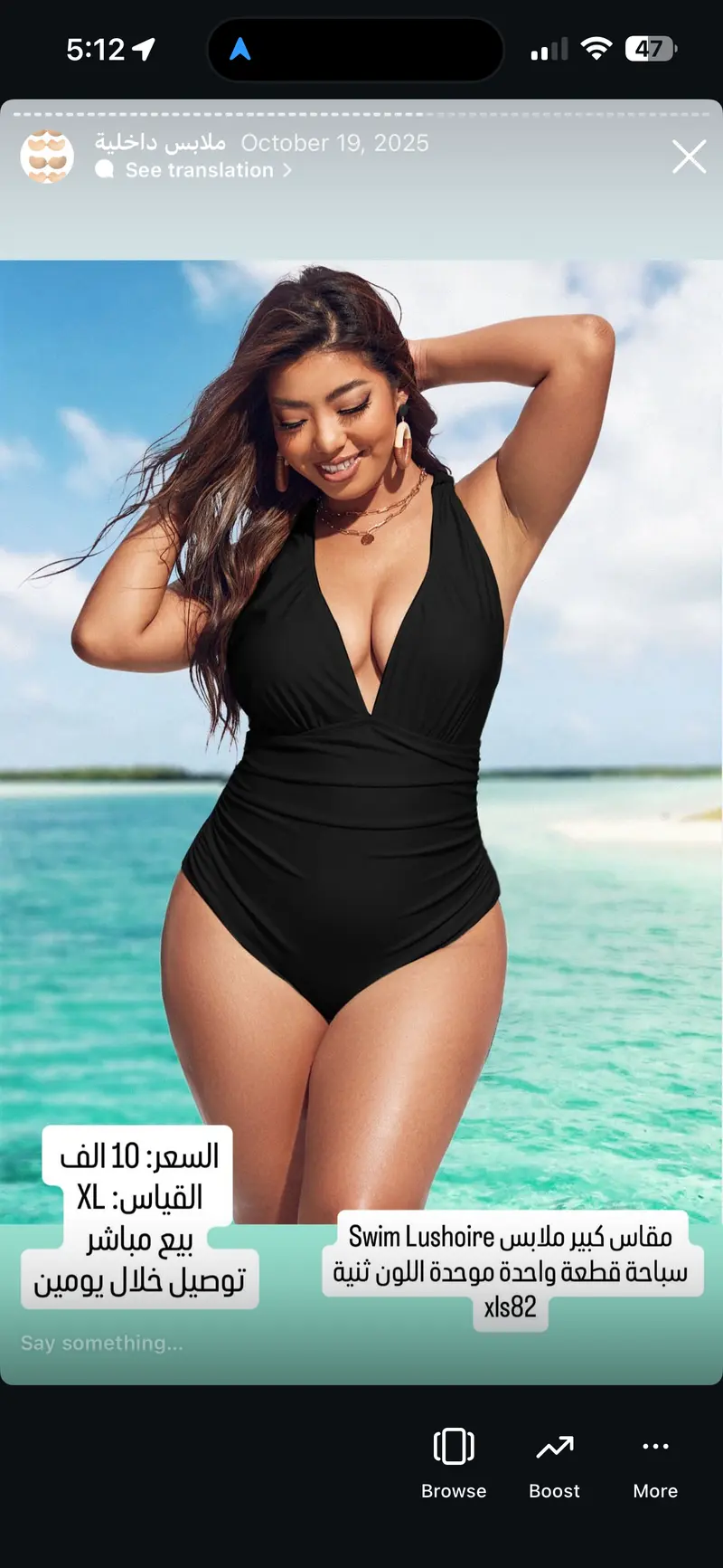 ملابس سباحة قطعة واحدة مقاس كبير