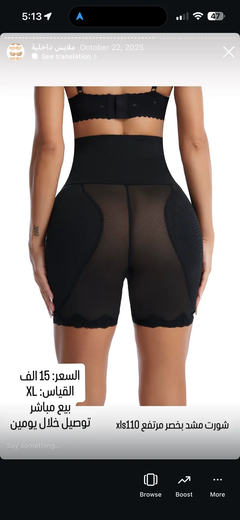 شورت مشد بخصر مرتفع