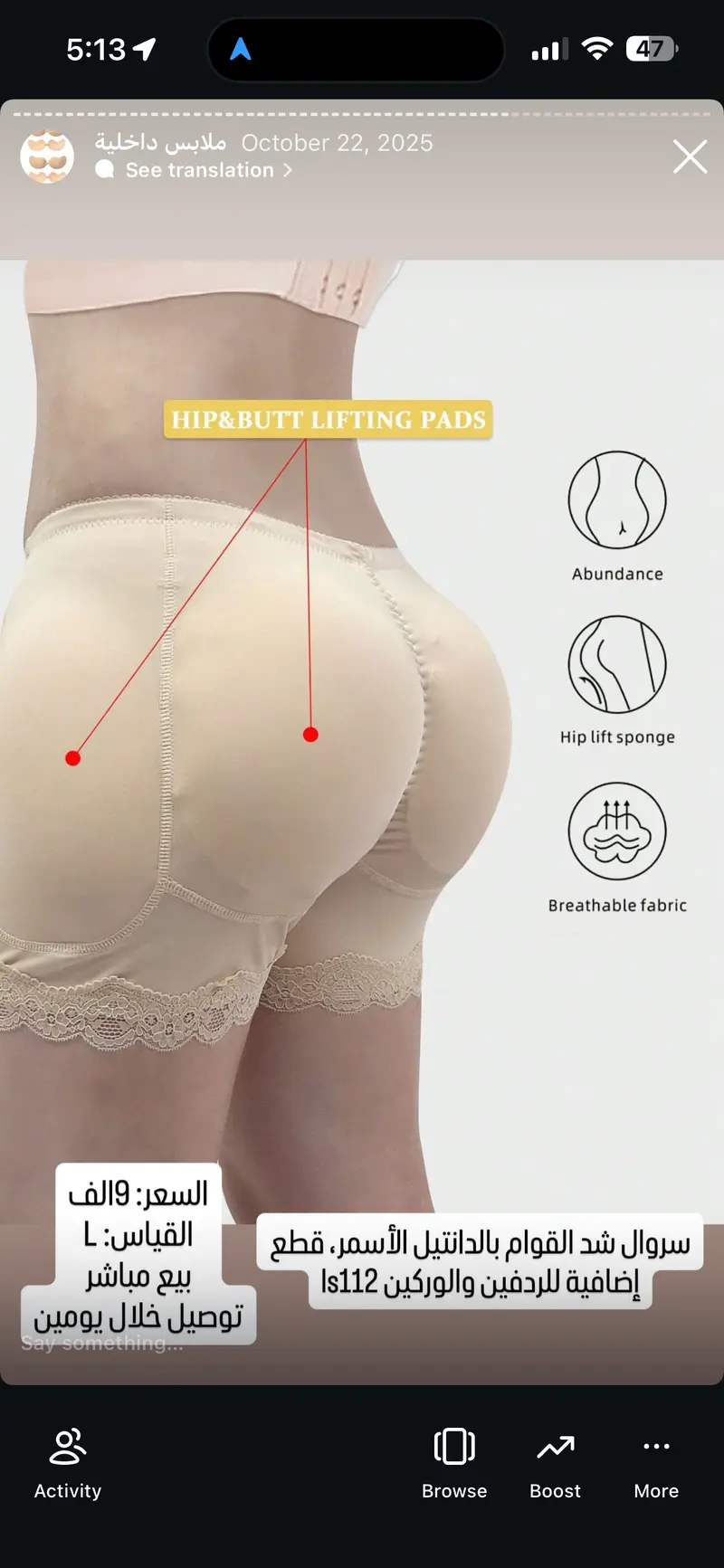 سروال شد القوام بالدانتيل الأسمر مع قطع إضافية للردفين والوركين