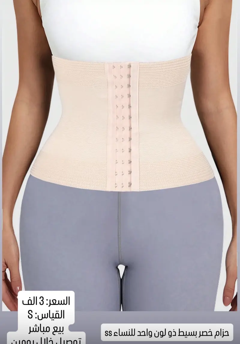 حزام خصر بسيط ذو لون واحد للنساء