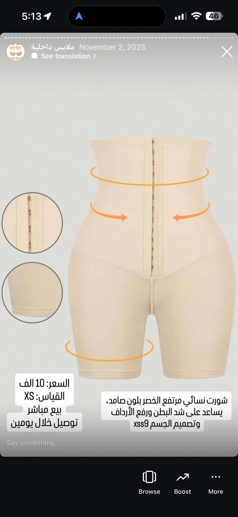 شورت نسائي مرتفع الخصر لشد البطن ورفع الأرداف