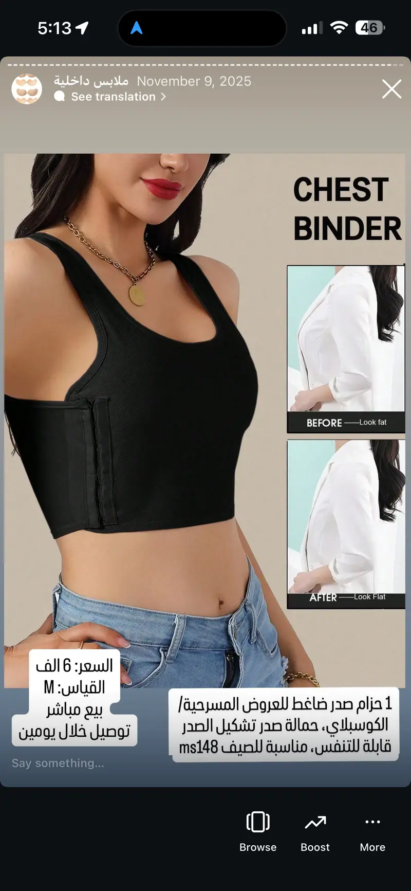 حزام صدر ضاغط للنساء