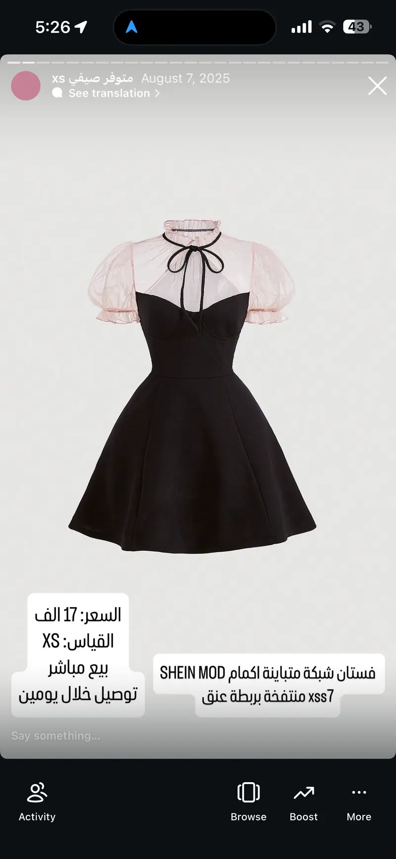 فستان شبكة متباينة اكمام منتفخة بربطة عنق