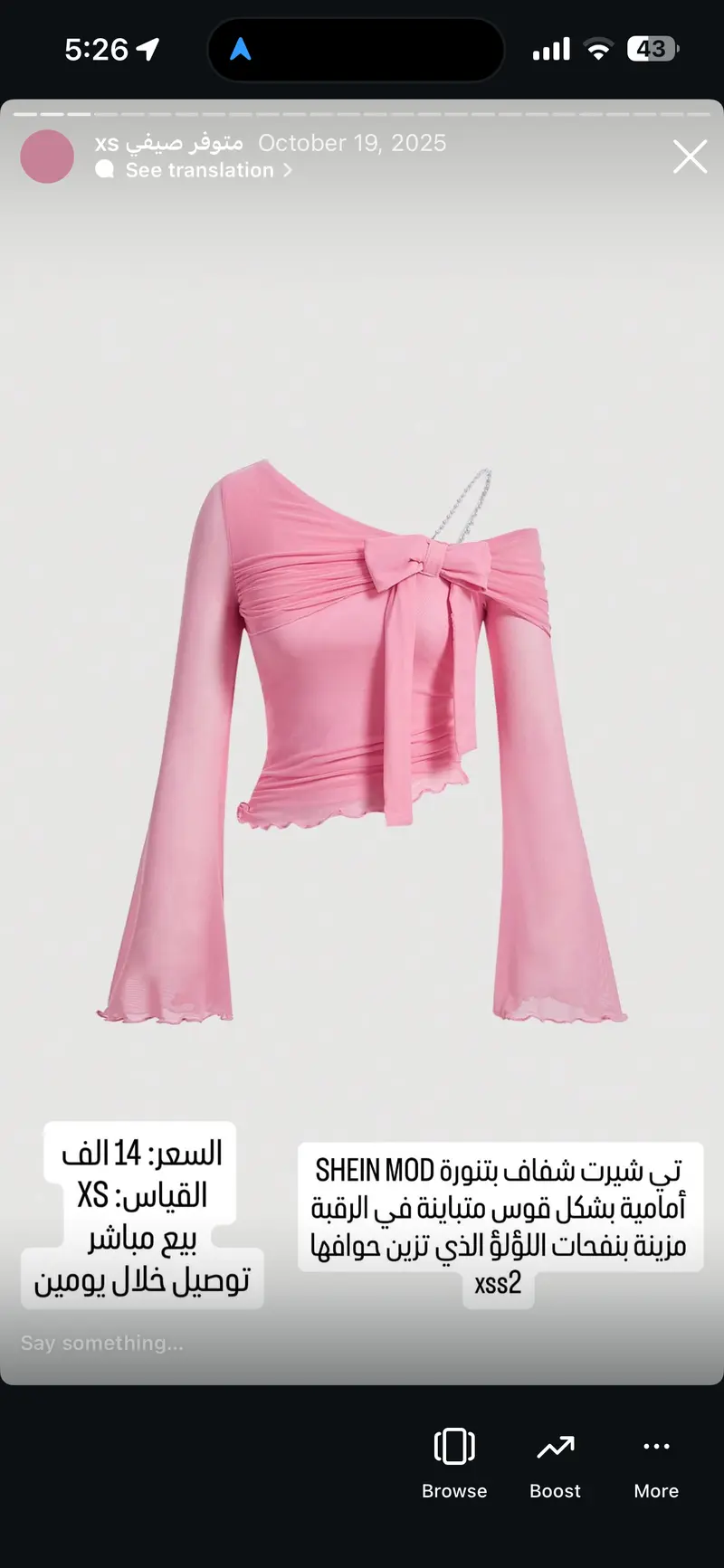 توب شفاف بكتف واحد مع فيونكة أمامية