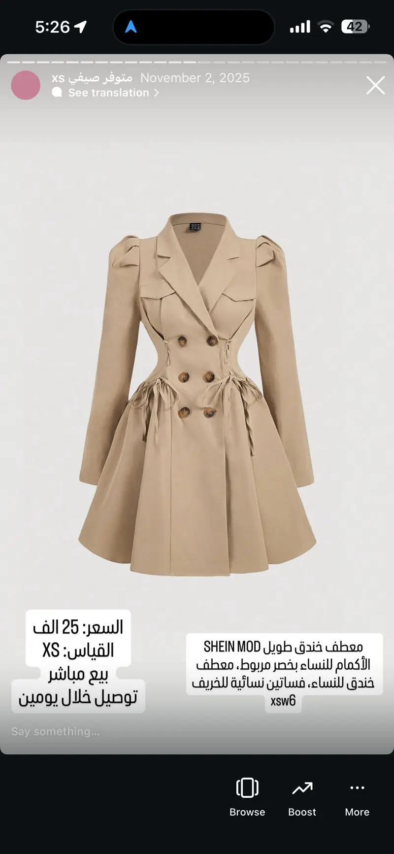 معطف خندق طويل نسائي بخصر مربوط