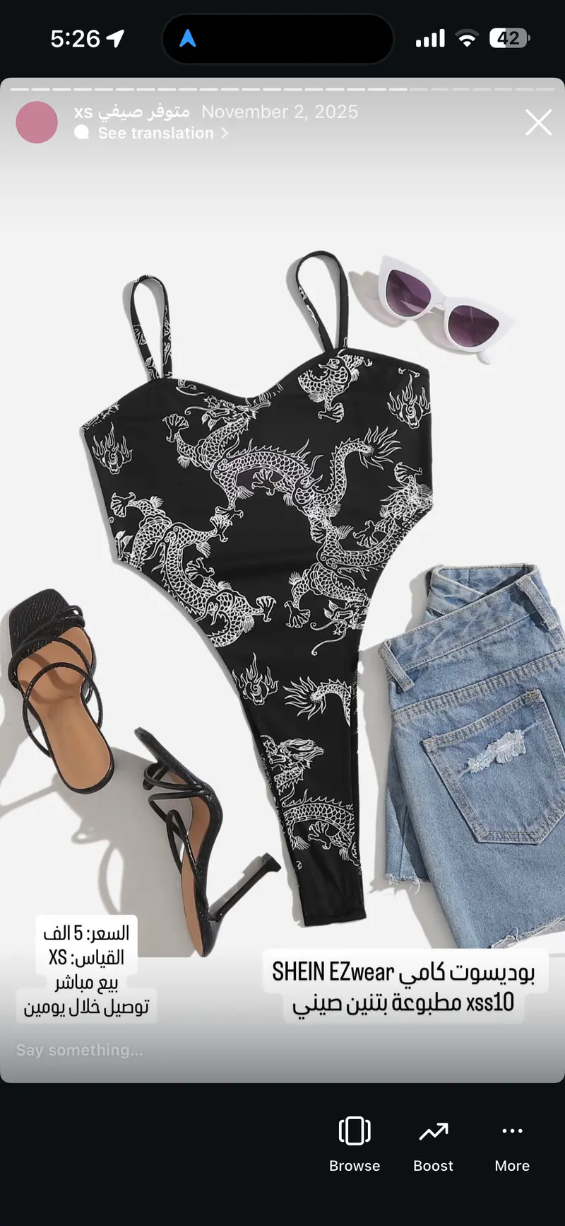 بوديسوت كامي مطبوعة بتنين صيني SHEIN EZwear