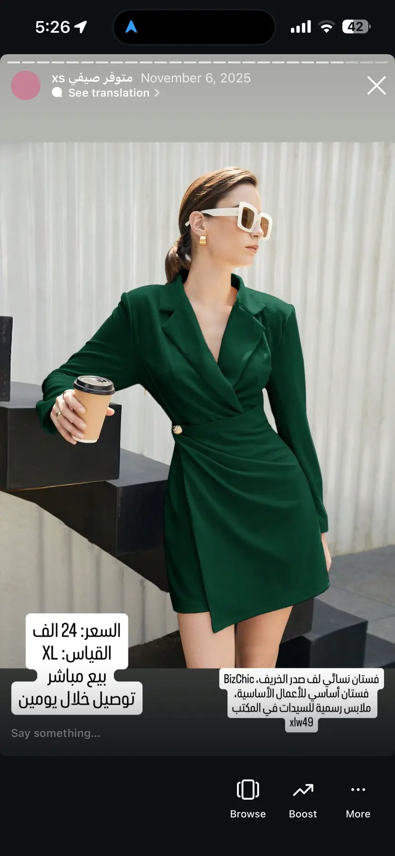 فستان نسائي رسمي بتصميم بليزر أخضر