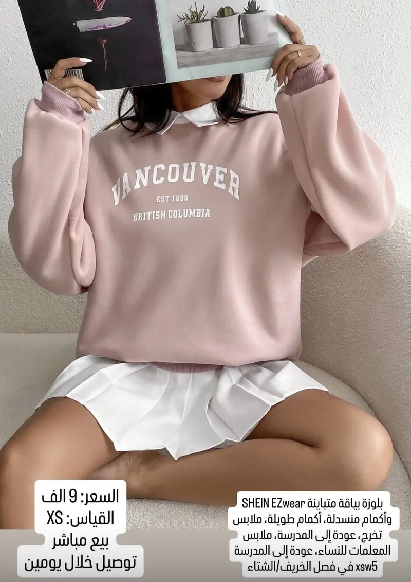 بلوزة بياقة متباينة وأكمام منسدلة طويلة