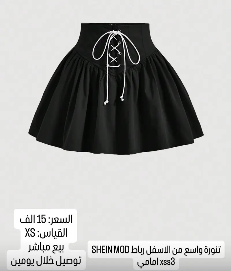 تنورة واسعة من الاسفل رباط امامي SHEIN MOD