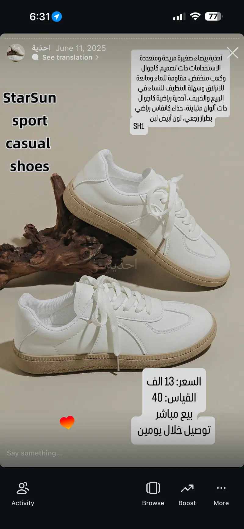 حذاء رياضي كاجوال أبيض نسائي