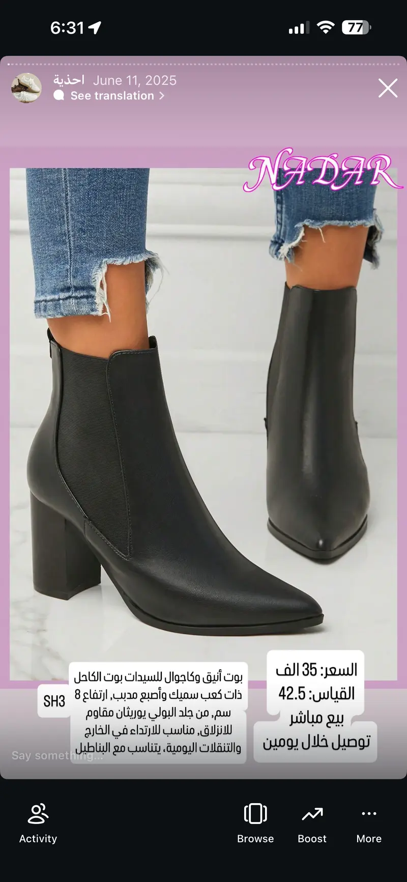 بوت كاحل نسائي بكعب سميك