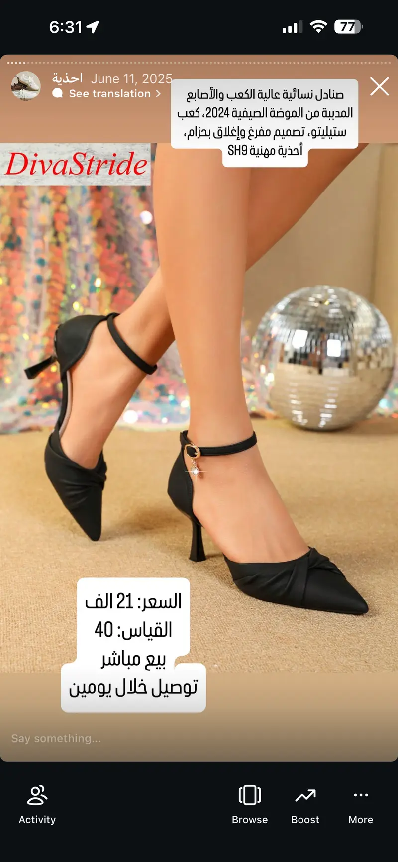 صندل نسائي عالي الكعب بأصابع مدببة