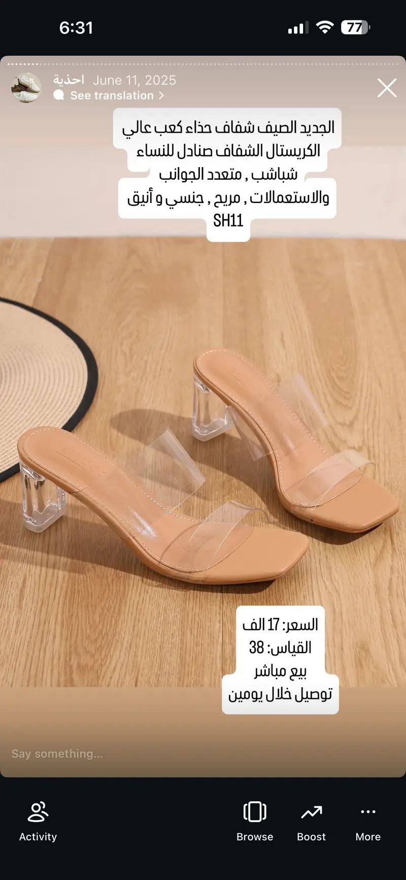 صندل نسائي كعب عالي شفاف كريستال