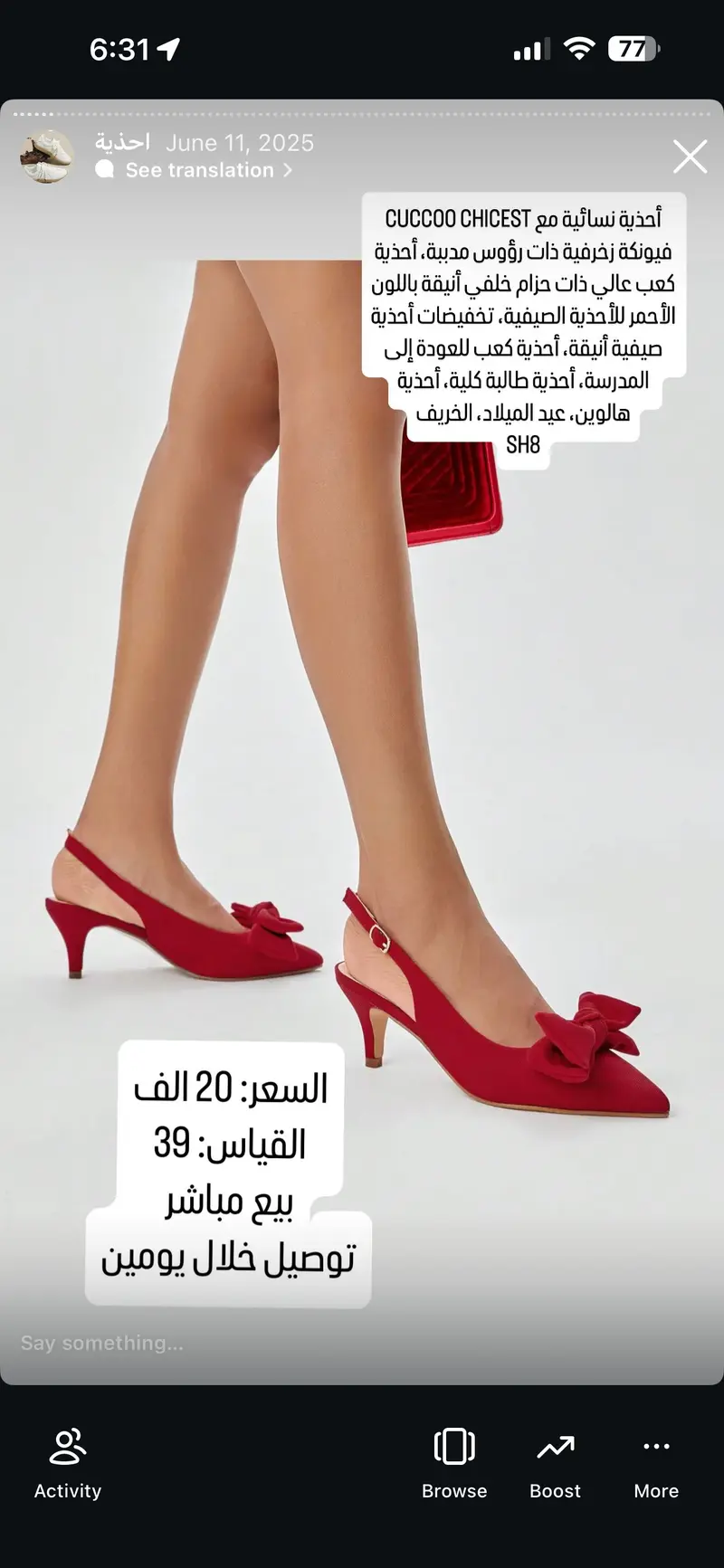 حذاء نسائي كعب عالي بفيونكة زخرفية باللون الأحمر