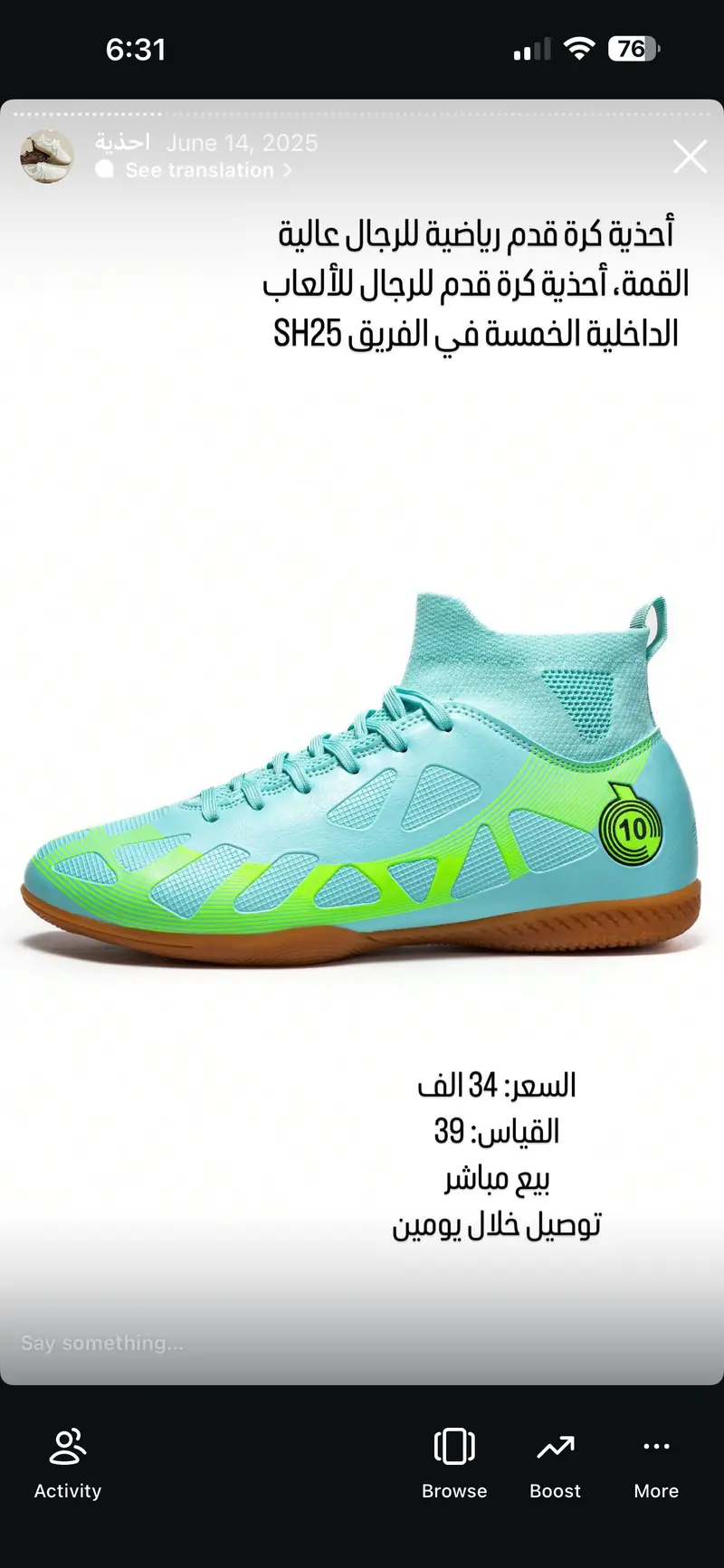 أحذية كرة قدم رياضية للرجال عالية القمة للألعاب الداخلية