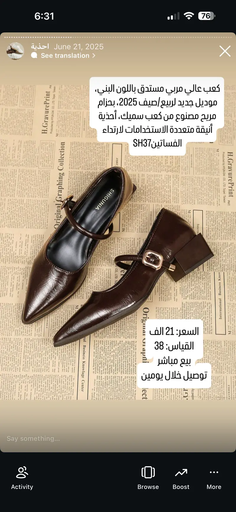 كعب عالي مربي مستدق باللون البني