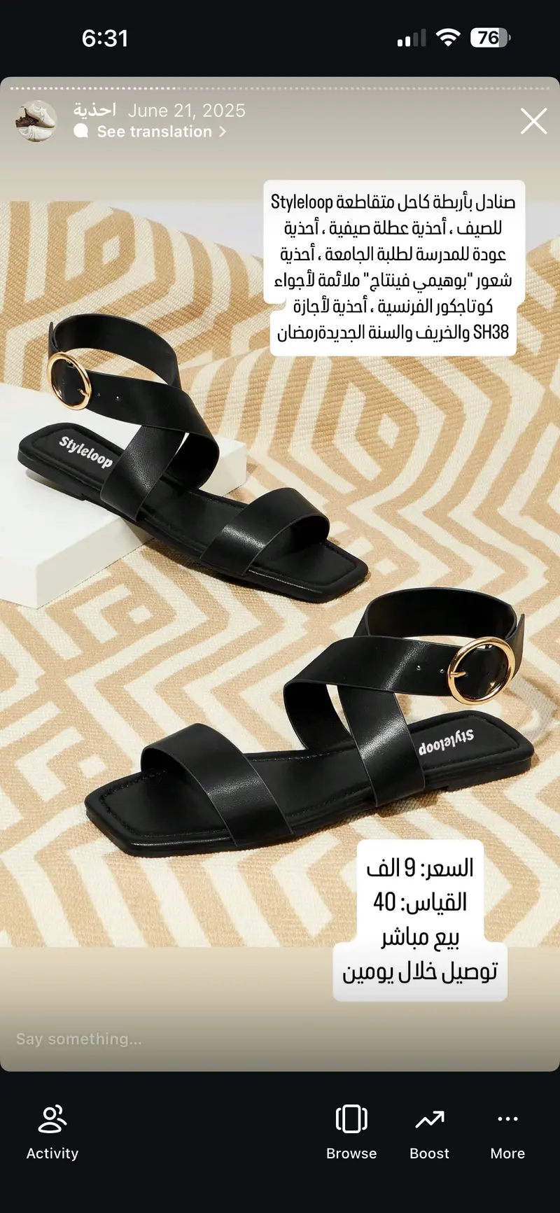 صندل نسائي بأربطة كاحل متقاطعة Styleloop