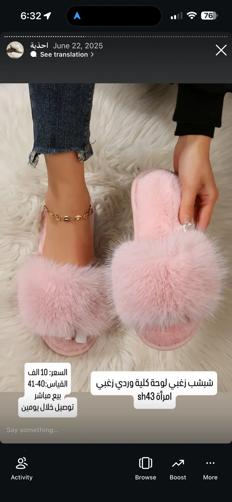 شبشب زغبي وردي نسائي