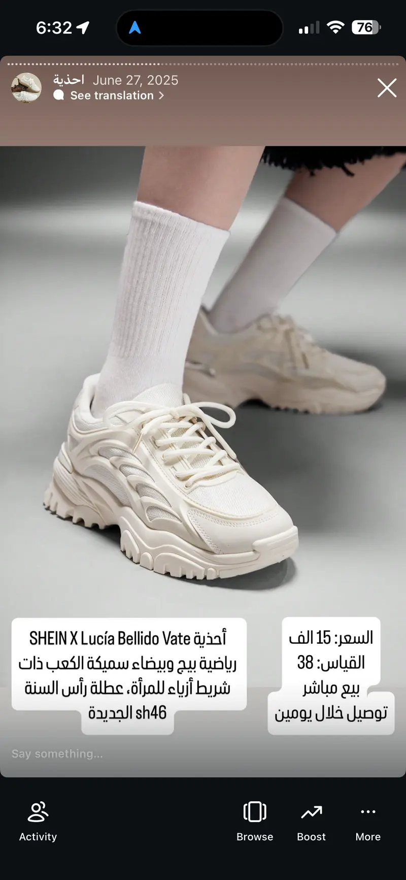 أحذية رياضية نسائية بيج وبيضاء سميكة الكعب SHEIN X Lucía Bellido Vate