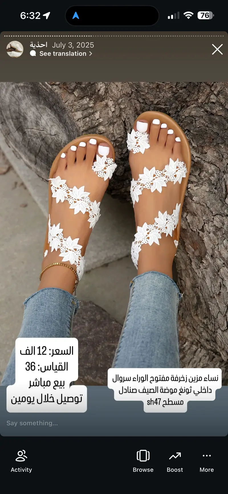 صندل نسائي مسطح مزين بزخرفة دانتيل بيضاء