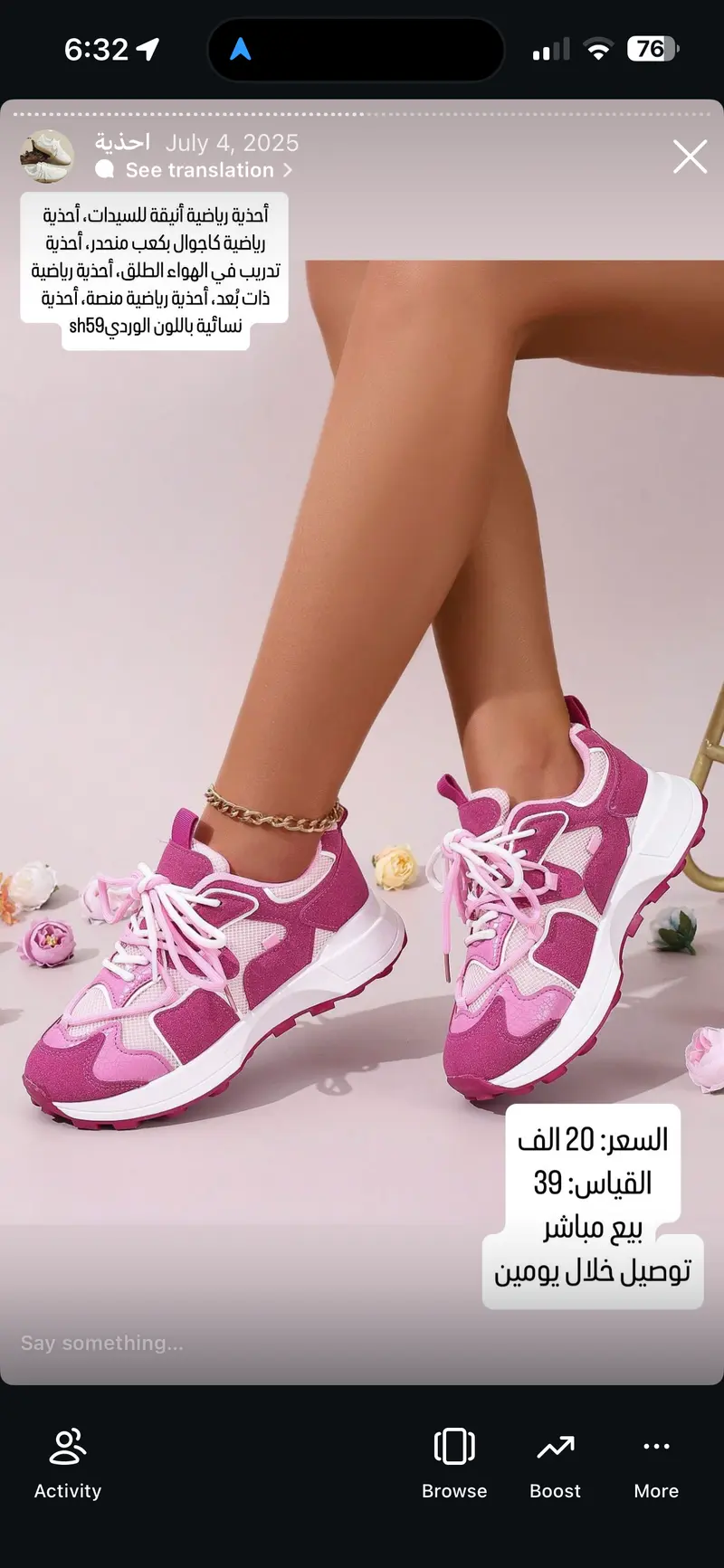 أحذية رياضية نسائية باللون الوردي